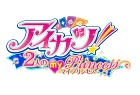 アイカツ!2人のmy princess