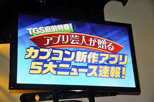 画像集#001のサムネイル/「MONSTER HUNTER SMART」や「CROSS×BEATS」など，カプコンの今後の戦略が見えた新作ゲームアプリ発表会をレポート
