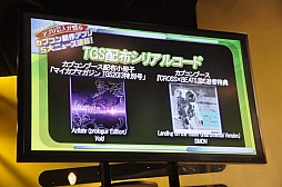 画像集#010のサムネイル/「MONSTER HUNTER SMART」や「CROSS×BEATS」など，カプコンの今後の戦略が見えた新作ゲームアプリ発表会をレポート