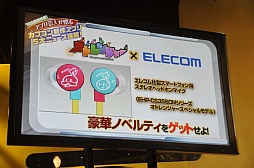画像集#019のサムネイル/「MONSTER HUNTER SMART」や「CROSS×BEATS」など，カプコンの今後の戦略が見えた新作ゲームアプリ発表会をレポート