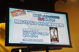 画像集#032のサムネイル/「MONSTER HUNTER SMART」や「CROSS×BEATS」など，カプコンの今後の戦略が見えた新作ゲームアプリ発表会をレポート