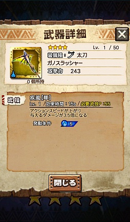 画像集 No.048のサムネイル画像 / 「MHXR」,クリスマスイベントで土属性の★4防具「サンタシリーズ」「トナカイシリーズ」が登場。2つの技玉が付いた腰装備に注目