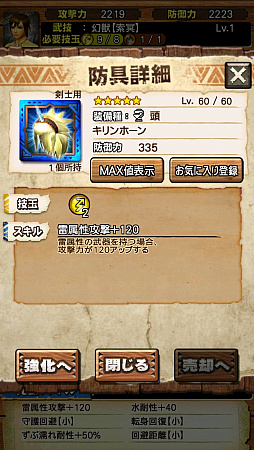 画像集 No.012のサムネイル画像 / 「MHXR」，Ver.5.1でついにキリン装備が登場。超絶級「強襲！キリン」の事前プレイインプレッションを紹介