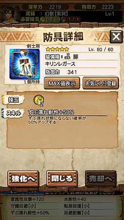 画像集 No.015のサムネイル画像 / 「MHXR」，Ver.5.1でついにキリン装備が登場。超絶級「強襲！キリン」の事前プレイインプレッションを紹介