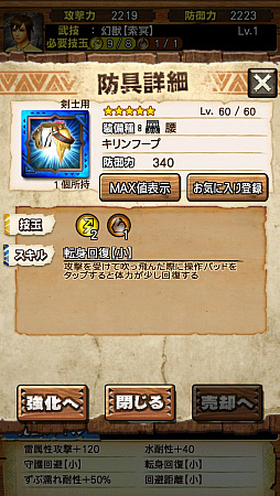 画像集 No.016のサムネイル画像 / 「MHXR」，Ver.5.1でついにキリン装備が登場。超絶級「強襲！キリン」の事前プレイインプレッションを紹介
