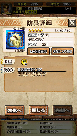 画像集 No.017のサムネイル画像 / 「MHXR」，Ver.5.1でついにキリン装備が登場。超絶級「強襲！キリン」の事前プレイインプレッションを紹介