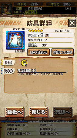 画像集 No.018のサムネイル画像 / 「MHXR」，Ver.5.1でついにキリン装備が登場。超絶級「強襲！キリン」の事前プレイインプレッションを紹介