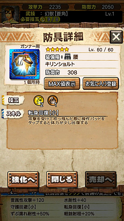 画像集 No.021のサムネイル画像 / 「MHXR」，Ver.5.1でついにキリン装備が登場。超絶級「強襲！キリン」の事前プレイインプレッションを紹介