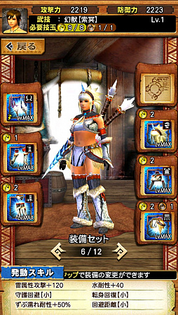 画像集 No.022のサムネイル画像 / 「MHXR」，Ver.5.1でついにキリン装備が登場。超絶級「強襲！キリン」の事前プレイインプレッションを紹介
