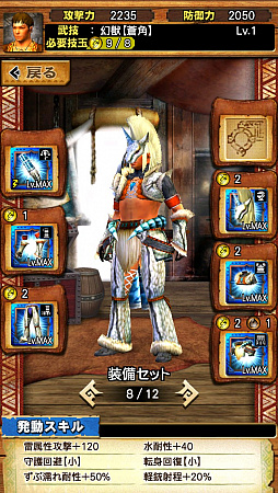 画像集 No.024のサムネイル画像 / 「MHXR」，Ver.5.1でついにキリン装備が登場。超絶級「強襲！キリン」の事前プレイインプレッションを紹介