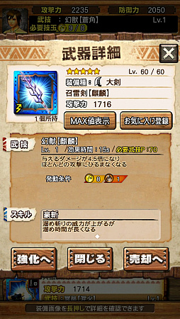 画像集 No.026のサムネイル画像 / 「MHXR」，Ver.5.1でついにキリン装備が登場。超絶級「強襲！キリン」の事前プレイインプレッションを紹介
