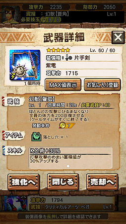画像集 No.027のサムネイル画像 / 「MHXR」，Ver.5.1でついにキリン装備が登場。超絶級「強襲！キリン」の事前プレイインプレッションを紹介
