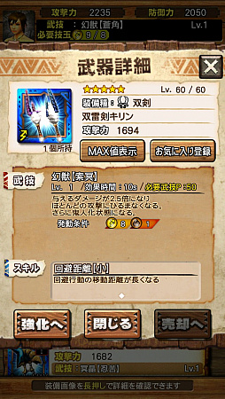 画像集 No.028のサムネイル画像 / 「MHXR」，Ver.5.1でついにキリン装備が登場。超絶級「強襲！キリン」の事前プレイインプレッションを紹介