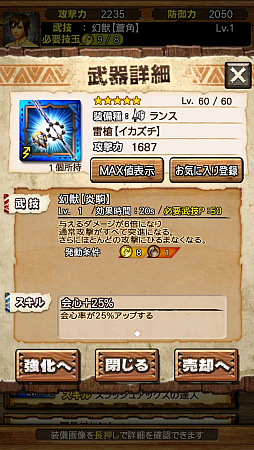 画像集 No.029のサムネイル画像 / 「MHXR」，Ver.5.1でついにキリン装備が登場。超絶級「強襲！キリン」の事前プレイインプレッションを紹介