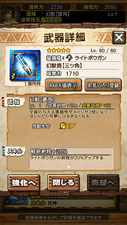 画像集 No.031のサムネイル画像 / 「MHXR」，Ver.5.1でついにキリン装備が登場。超絶級「強襲！キリン」の事前プレイインプレッションを紹介