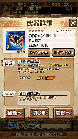 画像集 No.032のサムネイル画像 / 「MHXR」，Ver.5.1でついにキリン装備が登場。超絶級「強襲！キリン」の事前プレイインプレッションを紹介