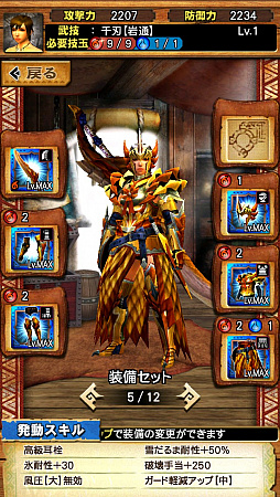 画像集 No.038のサムネイル画像 / “異議あり!”の文字が飛んでいく!? 「MHXR」,1月25日に登場する「逆転裁判」コラボイベントと,2月1日に解禁される「強襲!セルレギオス」の先行プレイレポート