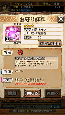 画像集 No.071のサムネイル画像 / “異議あり!”の文字が飛んでいく!? 「MHXR」,1月25日に登場する「逆転裁判」コラボイベントと,2月1日に解禁される「強襲!セルレギオス」の先行プレイレポート