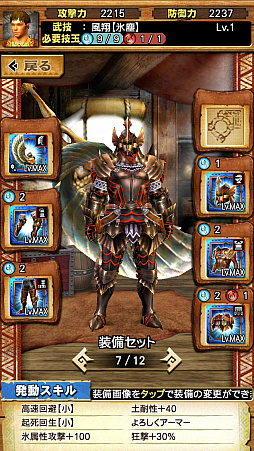 画像集 No.014のサムネイル画像 / 「MHXR」,近日登場予定の「強襲!鋼龍クシャルダオラ」と「強襲!ウラガンキン亜種凶暴固体」の先行プレイレポートを,動画を交えて紹介