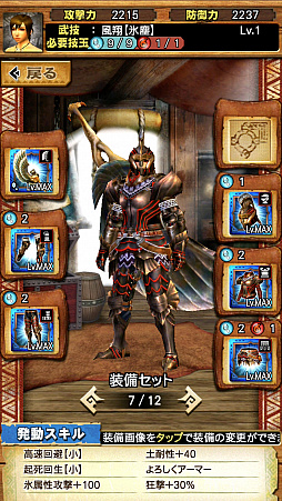 画像集 No.016のサムネイル画像 / 「MHXR」,近日登場予定の「強襲!鋼龍クシャルダオラ」と「強襲!ウラガンキン亜種凶暴固体」の先行プレイレポートを,動画を交えて紹介