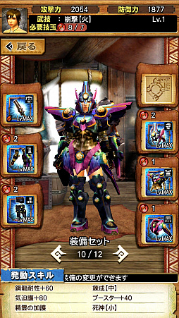 画像集 No.019のサムネイル画像 / 「MHXR」,近日登場予定の「強襲!鋼龍クシャルダオラ」と「強襲!ウラガンキン亜種凶暴固体」の先行プレイレポートを,動画を交えて紹介