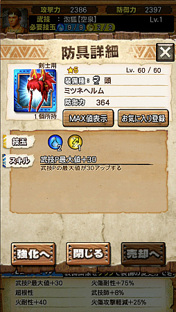 画像集 No.003のサムネイル画像 / 「MHXR」，6月1日に「強襲！タマミツネ」が配信開始。“泡やられ”などを確認できる直撮りプレイ動画とともにインプレッションを紹介