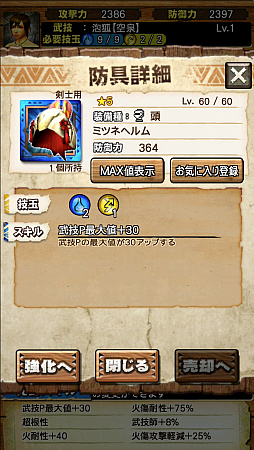 画像集 No.037のサムネイル画像 / 「MHXR」，6月1日に「強襲！タマミツネ」が配信開始。“泡やられ”などを確認できる直撮りプレイ動画とともにインプレッションを紹介