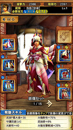 画像集 No.062のサムネイル画像 / 「MHXR」，6月1日に「強襲！タマミツネ」が配信開始。“泡やられ”などを確認できる直撮りプレイ動画とともにインプレッションを紹介