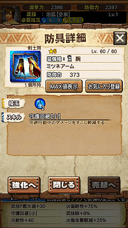 画像集 No.064のサムネイル画像 / 「MHXR」，6月1日に「強襲！タマミツネ」が配信開始。“泡やられ”などを確認できる直撮りプレイ動画とともにインプレッションを紹介