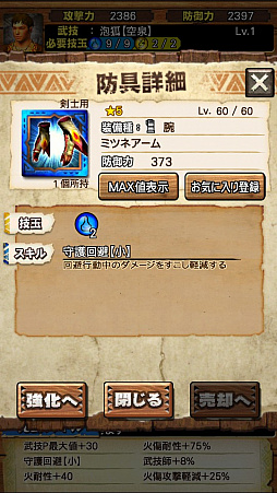 画像集 No.065のサムネイル画像 / 「MHXR」，6月1日に「強襲！タマミツネ」が配信開始。“泡やられ”などを確認できる直撮りプレイ動画とともにインプレッションを紹介