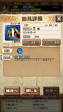画像集 No.066のサムネイル画像 / 「MHXR」，6月1日に「強襲！タマミツネ」が配信開始。“泡やられ”などを確認できる直撮りプレイ動画とともにインプレッションを紹介