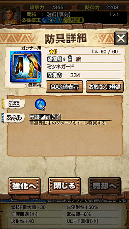 画像集 No.067のサムネイル画像 / 「MHXR」，6月1日に「強襲！タマミツネ」が配信開始。“泡やられ”などを確認できる直撮りプレイ動画とともにインプレッションを紹介