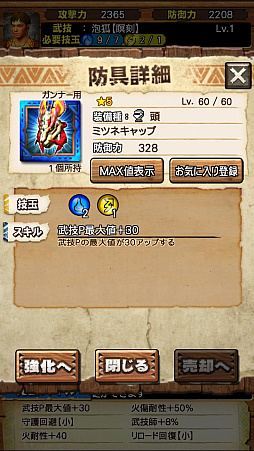 画像集 No.069のサムネイル画像 / 「MHXR」，6月1日に「強襲！タマミツネ」が配信開始。“泡やられ”などを確認できる直撮りプレイ動画とともにインプレッションを紹介