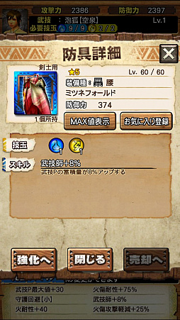 画像集 No.072のサムネイル画像 / 「MHXR」，6月1日に「強襲！タマミツネ」が配信開始。“泡やられ”などを確認できる直撮りプレイ動画とともにインプレッションを紹介