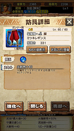 画像集 No.075のサムネイル画像 / 「MHXR」，6月1日に「強襲！タマミツネ」が配信開始。“泡やられ”などを確認できる直撮りプレイ動画とともにインプレッションを紹介