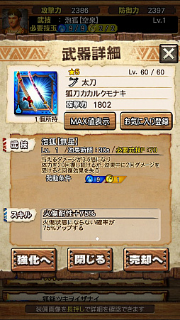 画像集 No.078のサムネイル画像 / 「MHXR」，6月1日に「強襲！タマミツネ」が配信開始。“泡やられ”などを確認できる直撮りプレイ動画とともにインプレッションを紹介