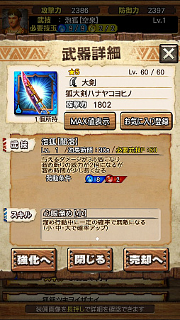 画像集 No.081のサムネイル画像 / 「MHXR」，6月1日に「強襲！タマミツネ」が配信開始。“泡やられ”などを確認できる直撮りプレイ動画とともにインプレッションを紹介
