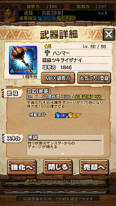 画像集 No.088のサムネイル画像 / 「MHXR」，6月1日に「強襲！タマミツネ」が配信開始。“泡やられ”などを確認できる直撮りプレイ動画とともにインプレッションを紹介