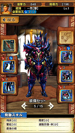 画像集 No.098のサムネイル画像 / 「モンスターハンター エクスプロア」,7月1日に登場する「ディノバルド」と覇玉ハンマーの情報をお届け。直撮りプレイ動画でも紹介