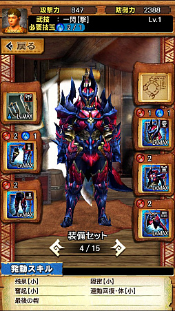 画像集 No.099のサムネイル画像 / 「モンスターハンター エクスプロア」,7月1日に登場する「ディノバルド」と覇玉ハンマーの情報をお届け。直撮りプレイ動画でも紹介