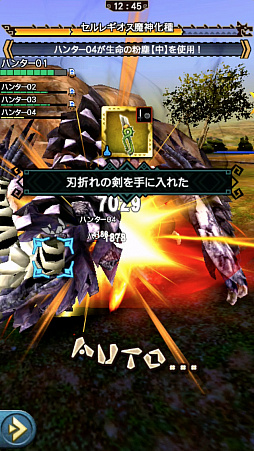 画像集 No.092のサムネイル画像 / 「MHXR」,8月10日に七つの大罪コラボがスタート。「セルレギオス魔神化種」との戦闘を直撮りプレイ動画で紹介