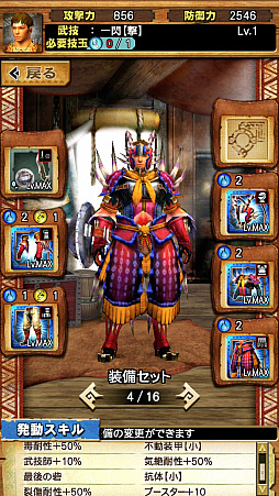画像集 No.025のサムネイル画像 / 「MHXR」,初の二頭狩猟クエスト「強襲!チャナガブル・ガノトトス亜種!」が9月5日に配信開始。覇玉太刀「XF-07エスパーダ」を使った直撮りプレイ動画を紹介