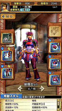 画像集 No.031のサムネイル画像 / 「MHXR」,初の二頭狩猟クエスト「強襲!チャナガブル・ガノトトス亜種!」が9月5日に配信開始。覇玉太刀「XF-07エスパーダ」を使った直撮りプレイ動画を紹介