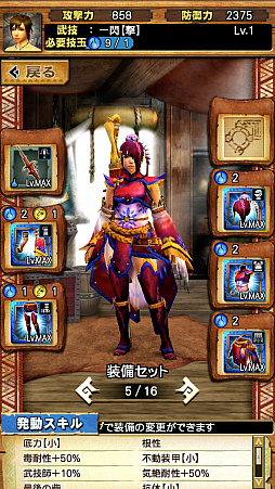 画像集 No.043のサムネイル画像 / 「MHXR」,初の二頭狩猟クエスト「強襲!チャナガブル・ガノトトス亜種!」が9月5日に配信開始。覇玉太刀「XF-07エスパーダ」を使った直撮りプレイ動画を紹介