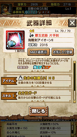 画像集 No.026のサムネイル画像 / 「MHXR」，新クエスト「強襲！ドボルベルク峰爆種！」が1月29日に配信開始。サポートに特化した覇玉片手剣で戦う直撮りプレイ動画を紹介