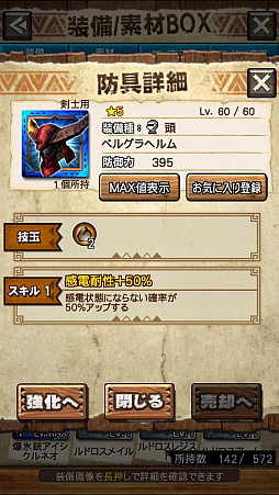 画像集 No.044のサムネイル画像 / 「MHXR」，新クエスト「強襲！ドボルベルク峰爆種！」が1月29日に配信開始。サポートに特化した覇玉片手剣で戦う直撮りプレイ動画を紹介