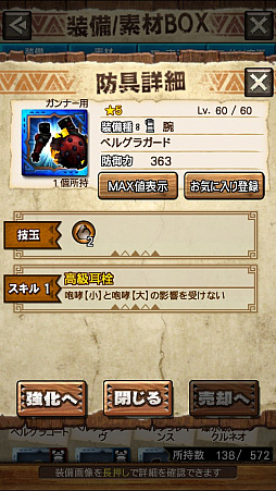 画像集 No.051のサムネイル画像 / 「MHXR」，新クエスト「強襲！ドボルベルク峰爆種！」が1月29日に配信開始。サポートに特化した覇玉片手剣で戦う直撮りプレイ動画を紹介