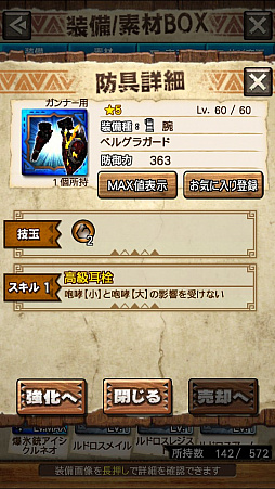 画像集 No.056のサムネイル画像 / 「MHXR」，新クエスト「強襲！ドボルベルク峰爆種！」が1月29日に配信開始。サポートに特化した覇玉片手剣で戦う直撮りプレイ動画を紹介