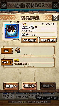 画像集 No.057のサムネイル画像 / 「MHXR」，新クエスト「強襲！ドボルベルク峰爆種！」が1月29日に配信開始。サポートに特化した覇玉片手剣で戦う直撮りプレイ動画を紹介