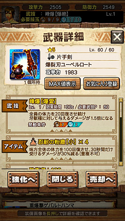 画像集 No.068のサムネイル画像 / 「MHXR」，新クエスト「強襲！ドボルベルク峰爆種！」が1月29日に配信開始。サポートに特化した覇玉片手剣で戦う直撮りプレイ動画を紹介
